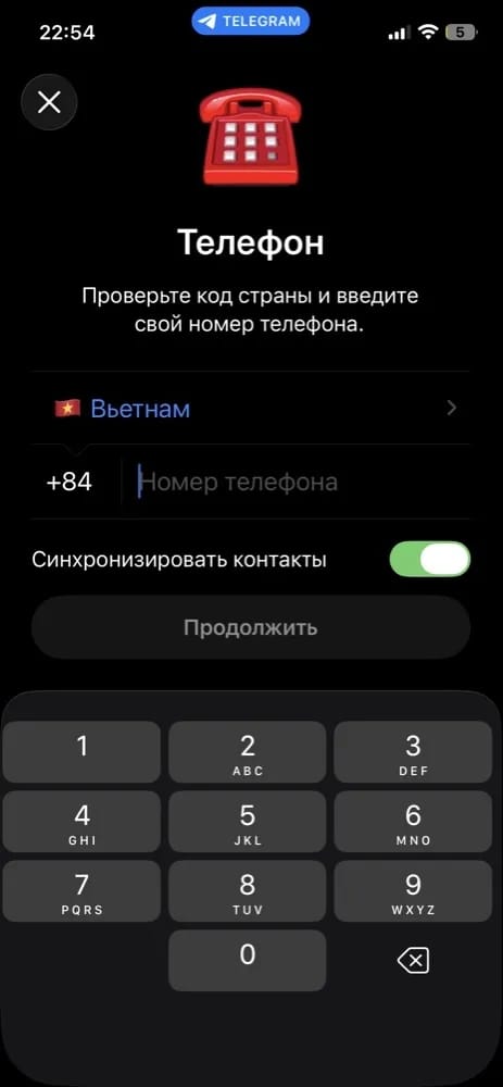 Как создать второй аккаунт в Телеграме - img 8