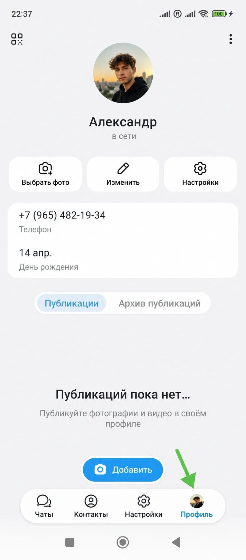 Как создать второй аккаунт в Телеграме - img 1