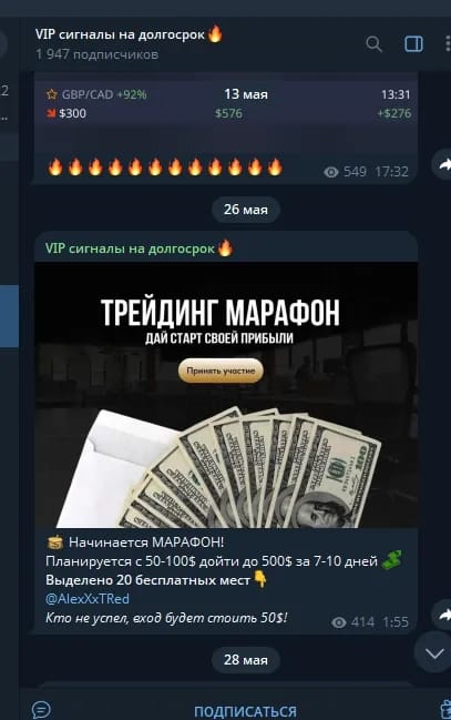 Схемный трафик в арбитраже: как работает, в каких вертикалях используют и чем рискует вебмастер - img 8