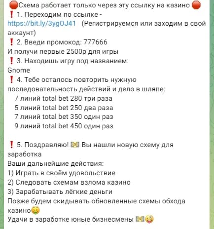 Схемный трафик в арбитраже: как работает, в каких вертикалях используют и чем рискует вебмастер - img 1