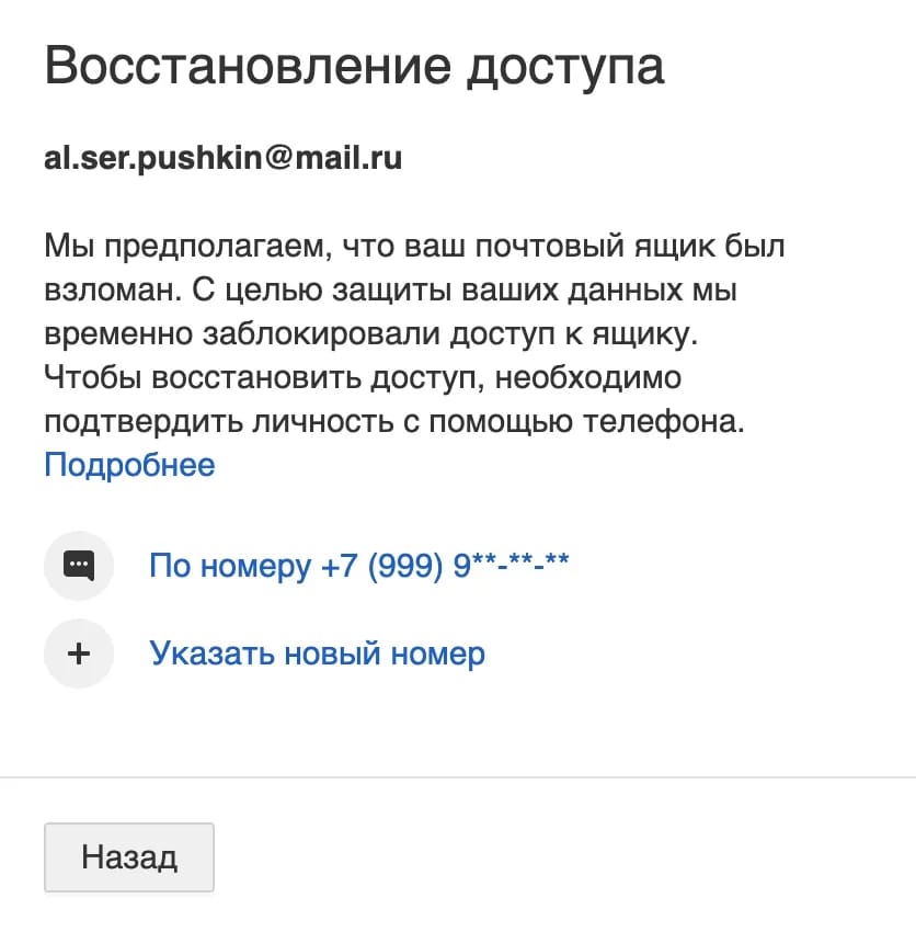 Рынок email в 2026 году: кто покупает, сколько стоят и почему их стало сложнее регистрировать - img 2