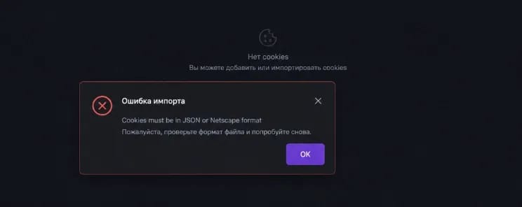 Как перенести куки в антидетект-браузер - img 6