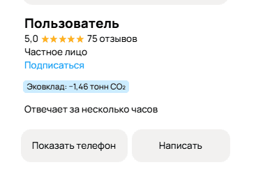 Как безопасно создать несколько аккаунтов на «Авито» - img 4