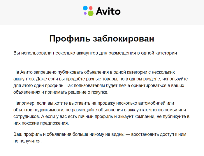 Как безопасно создать несколько аккаунтов на «Авито» - img 1
