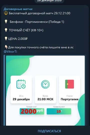 Схемный трафик в арбитраже: как работает, в каких вертикалях используют и чем рискует вебмастер - img 7