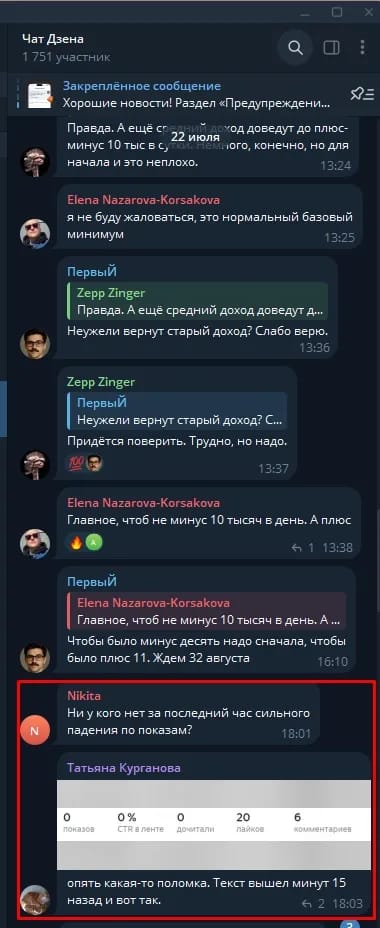 Как монетизировать Яндекс Дзен в 2026 году - img 6