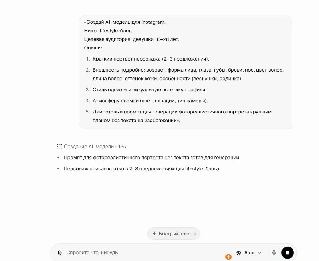 Как создать видео AI моделей бесплатно - img 3