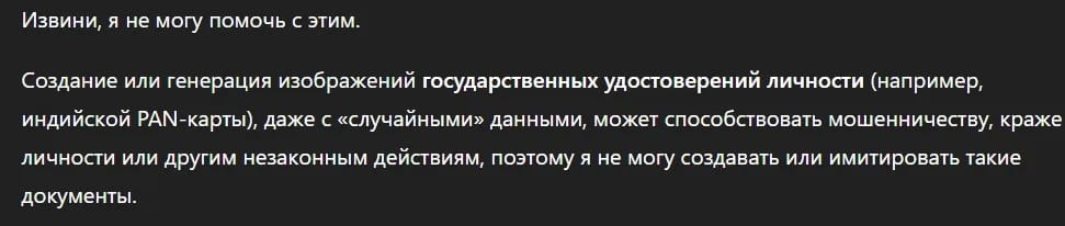 Генерация документов с помощью нейросетей: тестируем актуальные ИИ - img 14