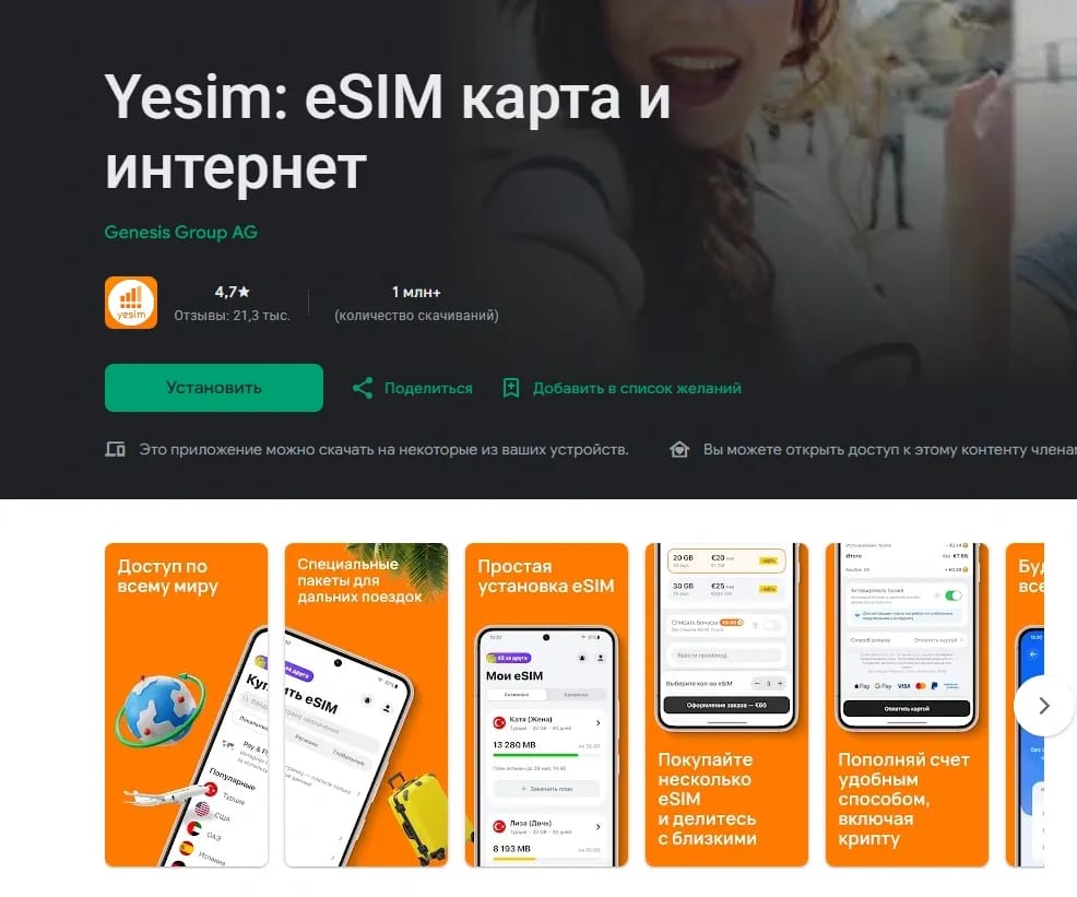 Бесплатные виртуальные номера для Телеграм: обзор сервисов - img 7