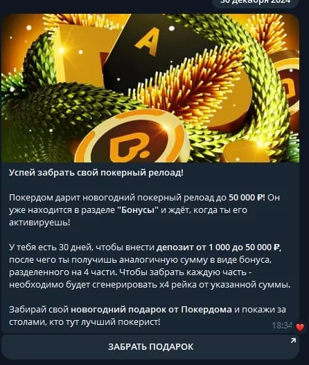 Бонусхантинг — что это и как на нем заработать - img 4