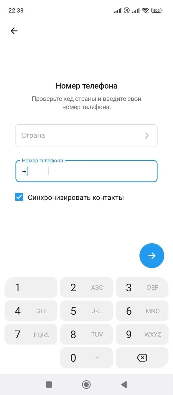 Как создать второй аккаунт в Телеграме - img 4