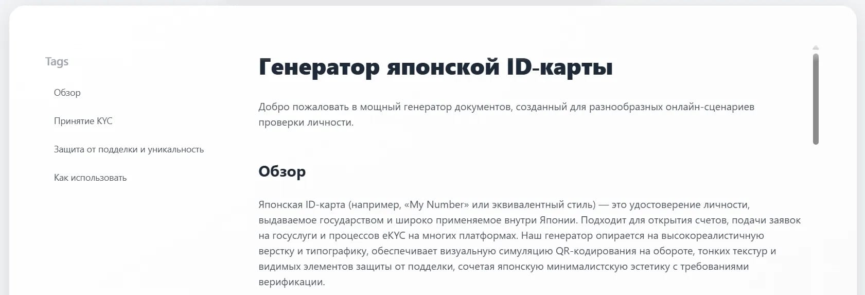 Генерация документов с помощью нейросетей: тестируем актуальные ИИ - img 6