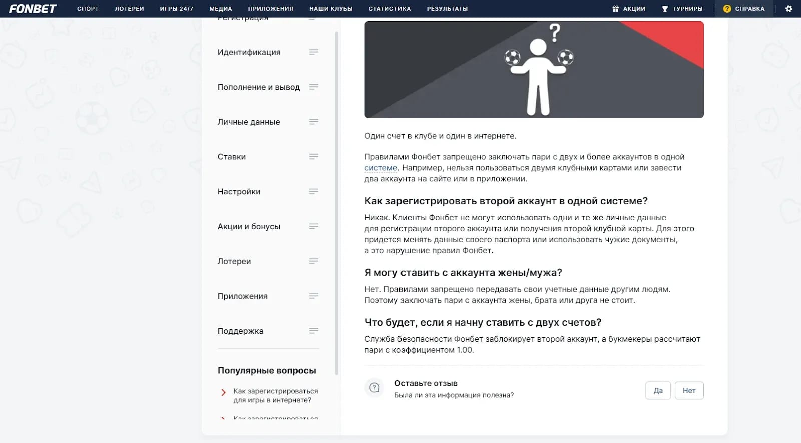 Мультиаккаунтинг в букмекерских конторах: как работает антифрод, риски и методы обхода защиты - img 1