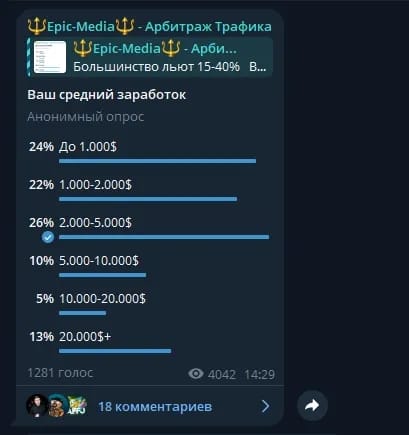 Сколько можно зарабатывать в арбитраже трафика: актуальная информация на 2026 год - img 1