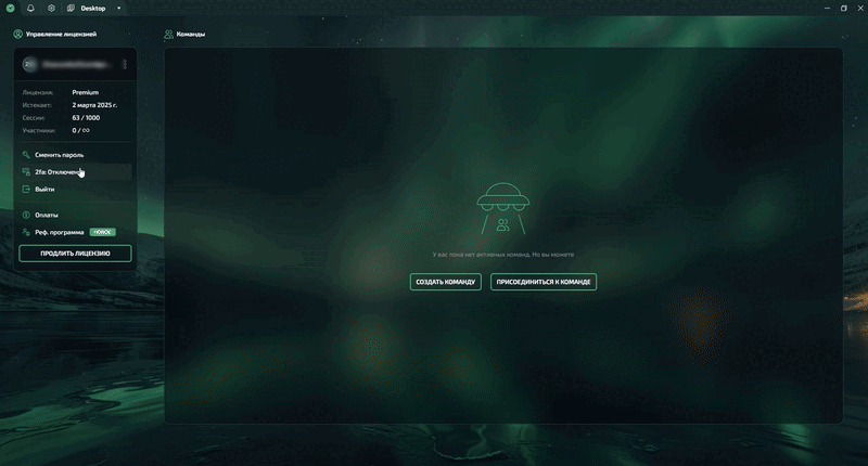 Двухфакторная аутентификация (2FA) в Linken Sphere. Что это и как это работает - img 2