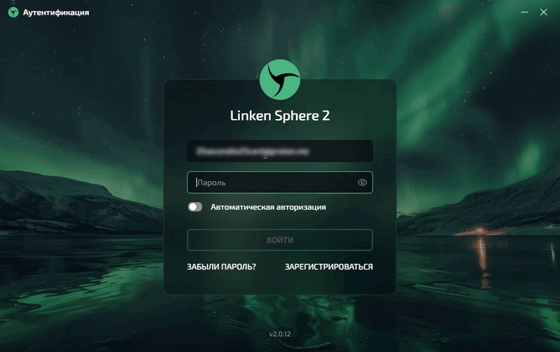 Двухфакторная аутентификация (2FA) в Linken Sphere. Что это и как это работает - img 4