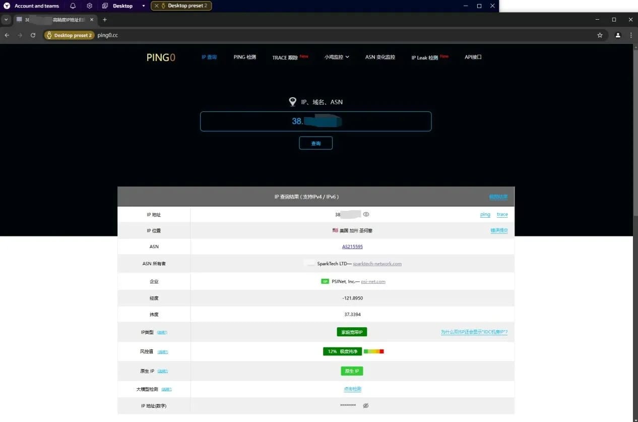 Как настроить прокси Cliproxy в антидетект-браузере Linken Sphere для ведения бизнеса - img 7