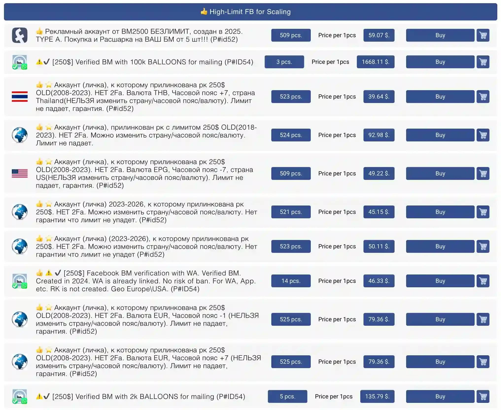 Facebook Account Stores: A Selection of Trusted Sellers - img 2