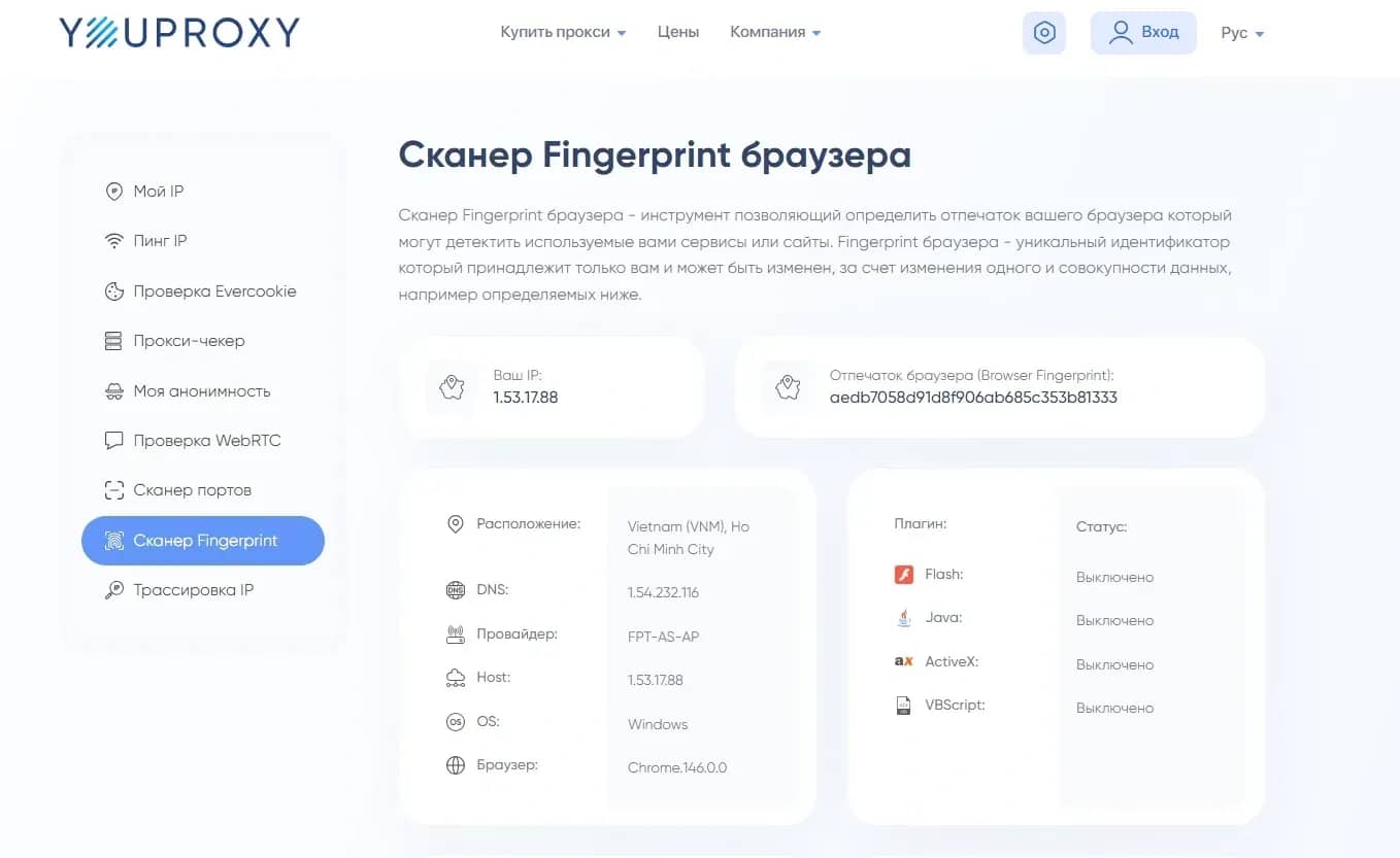 Чому режим інкогніто в браузері не може замінити антидетект при роботі з трафіком - img 2