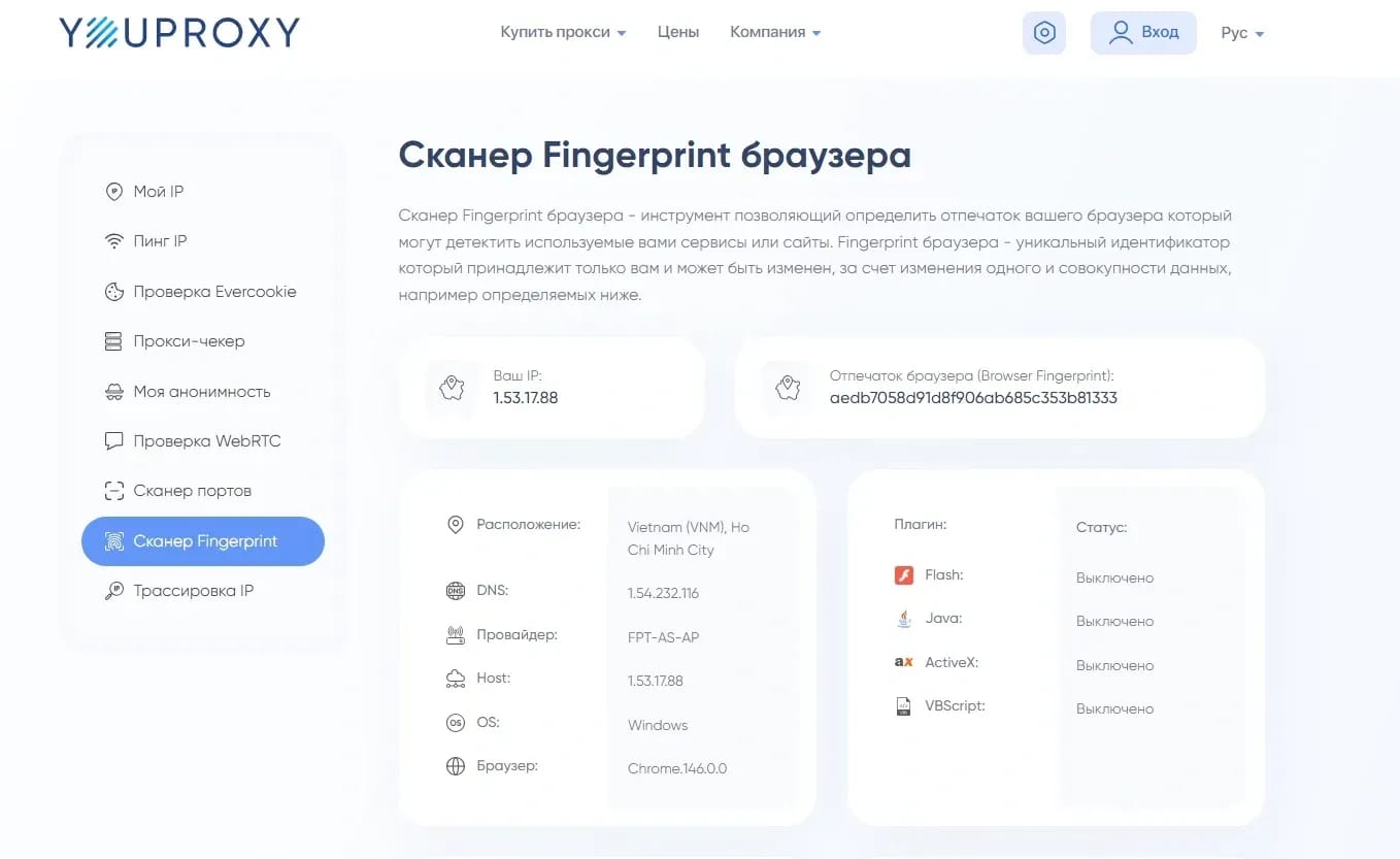 Чому режим інкогніто в браузері не може замінити антидетект при роботі з трафіком - img 2