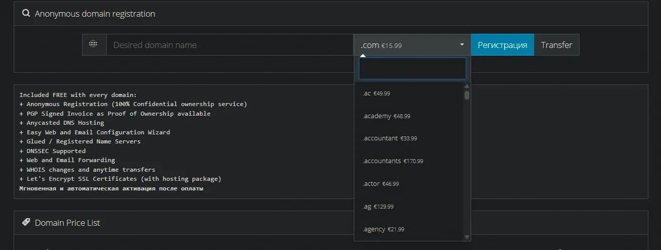 So kaufen Sie eine Domain anonym mit Kryptowährung — Die besten Anbieter 2026 - img 5