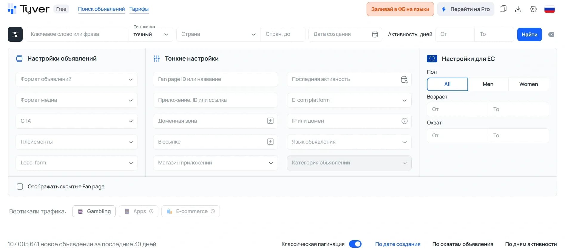 Spy-сервисы для Facebook: подборка лучших инструментов для арбитражников - img 1