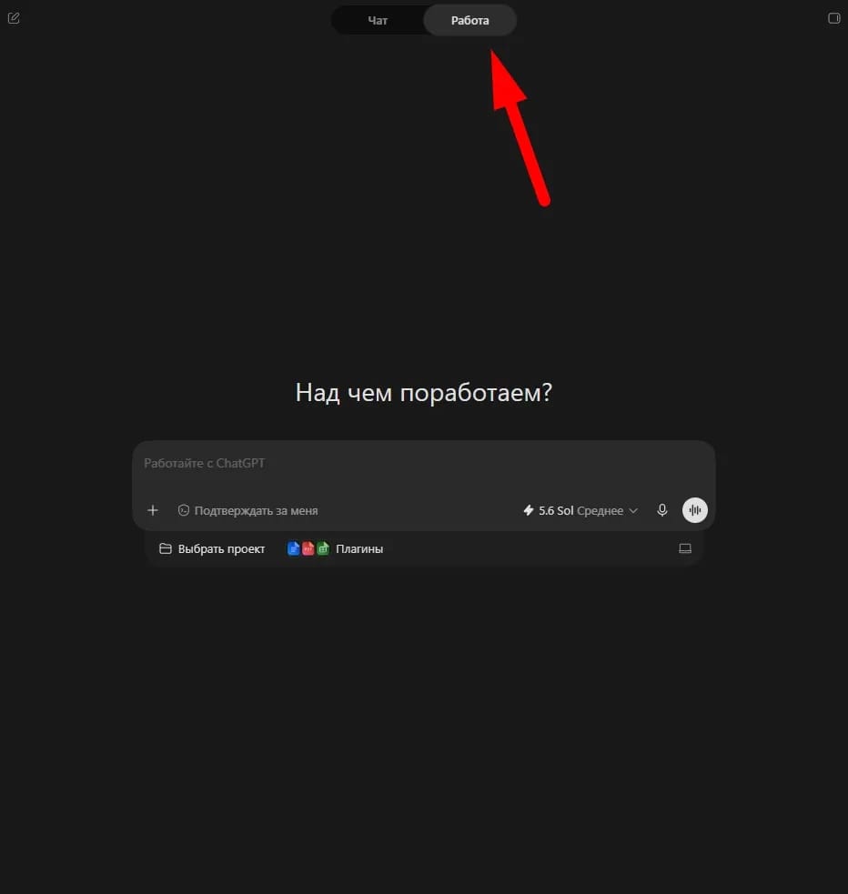 Навыки для ИИ-агентов в ChatGPT: что это и как создать - img 1