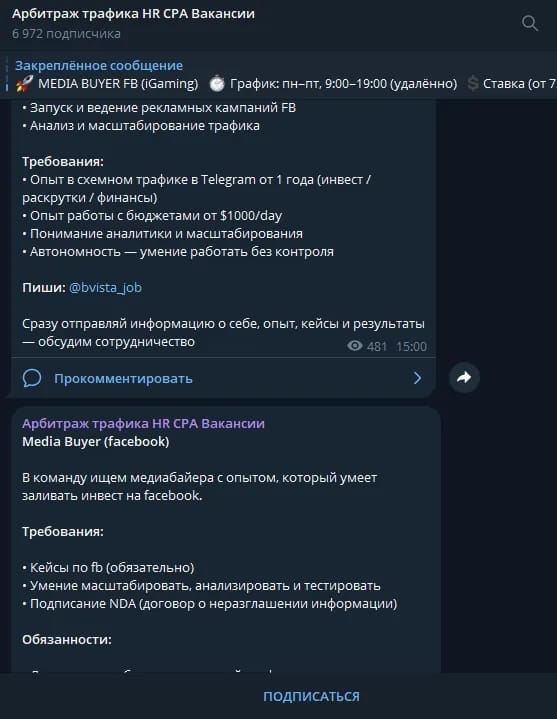Где искать вакансии под арбитраж трафика - img 8