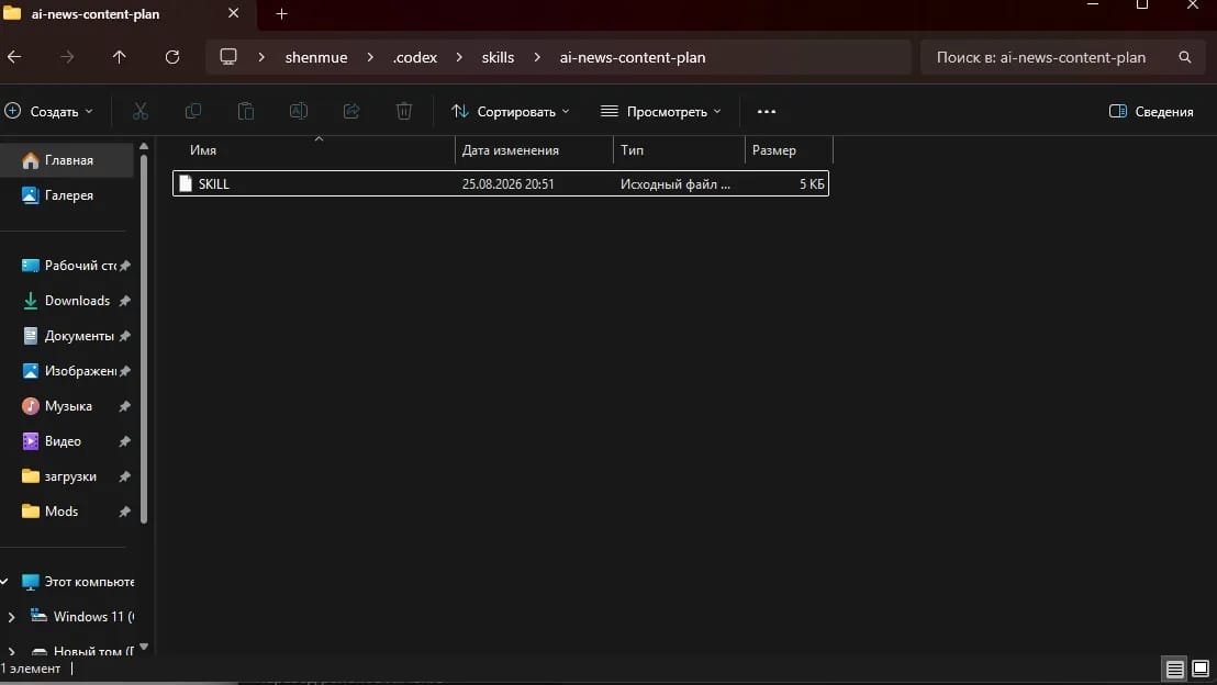 Навыки для ИИ-агентов в ChatGPT: что это и как создать - img 9