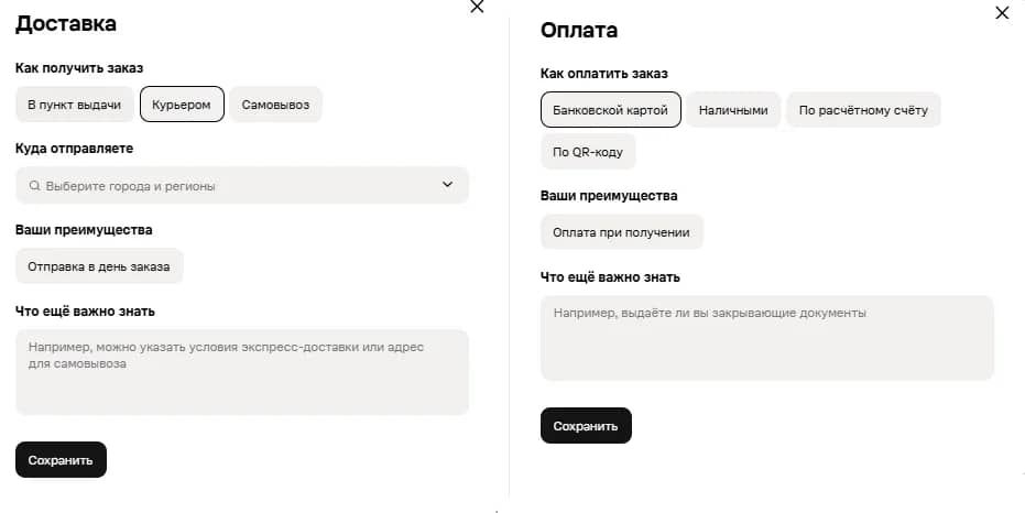 Как создать магазин на Авито - img 12