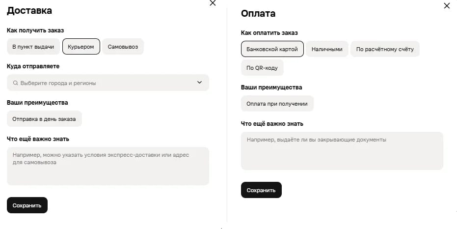 Как создать магазин на Авито - img 12