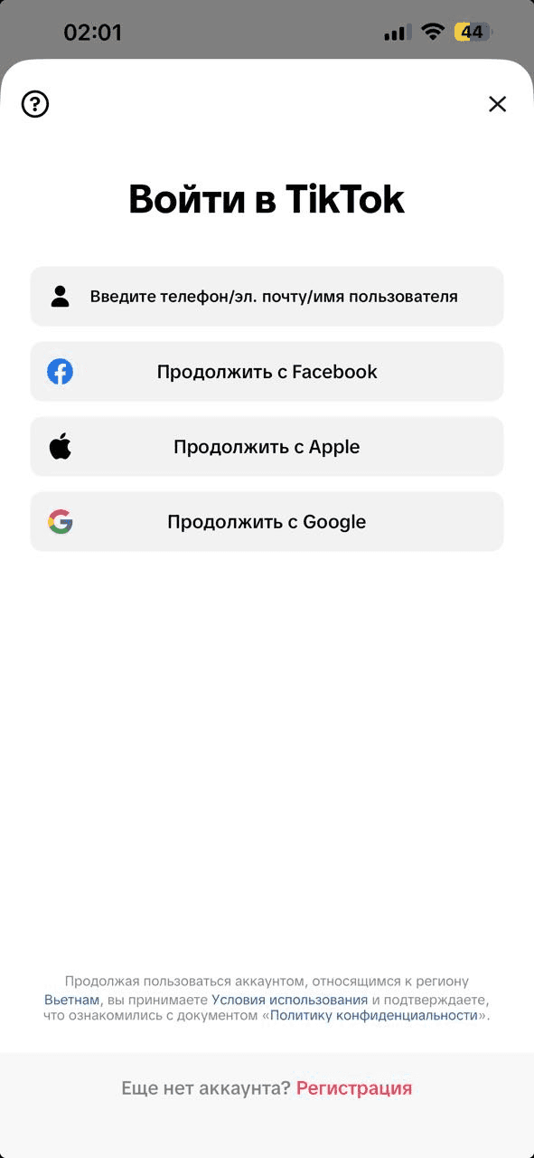 Как сделать два аккаунта в TikTok на одном телефоне - img 4