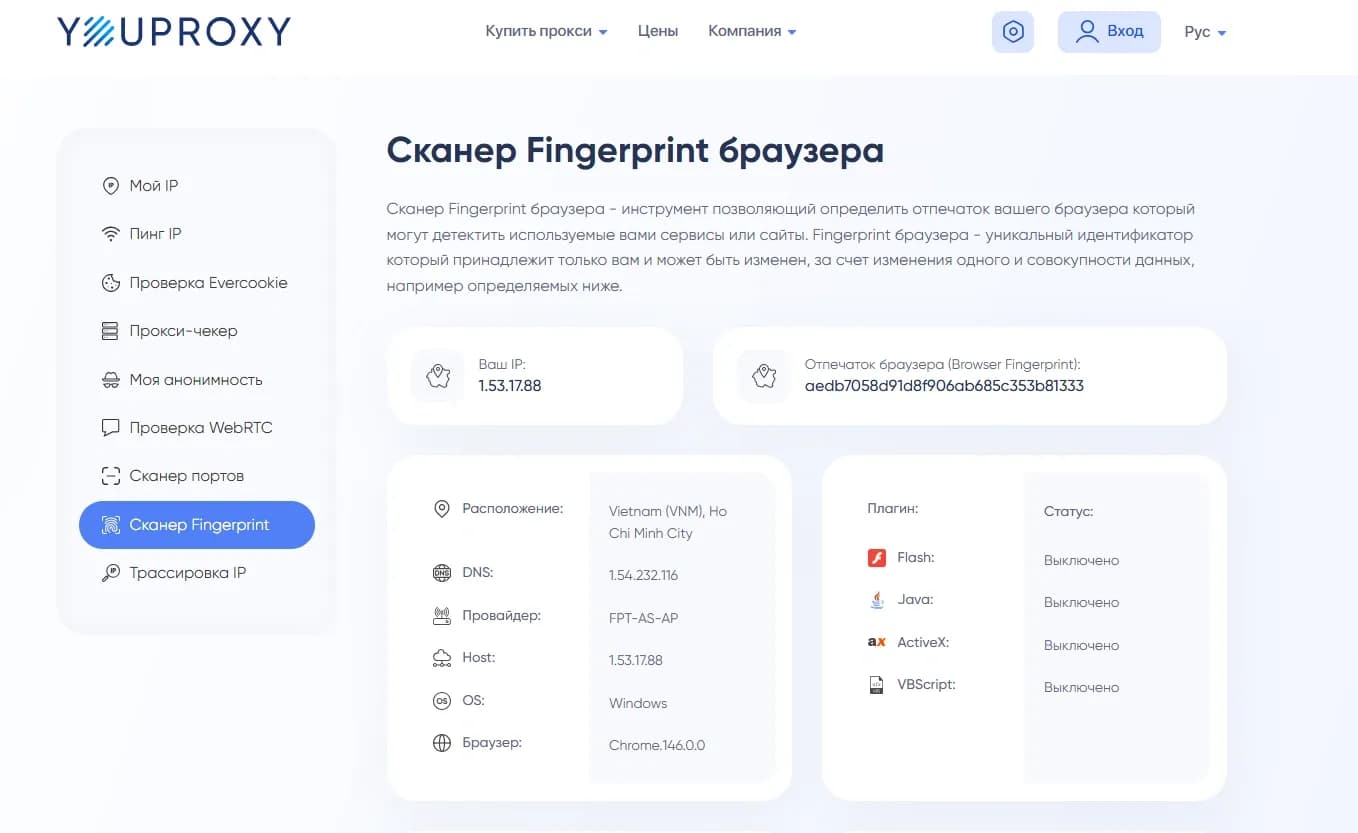 Почему анонимный режим браузера не заменит антидетект при работе с трафиком - img 2