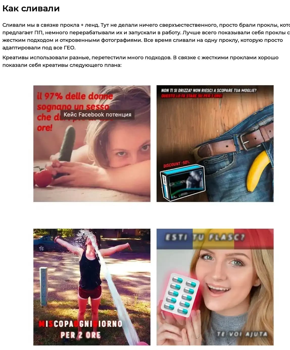 Кейсы в арбитраже трафика — вранье или практические руководства? - img 2