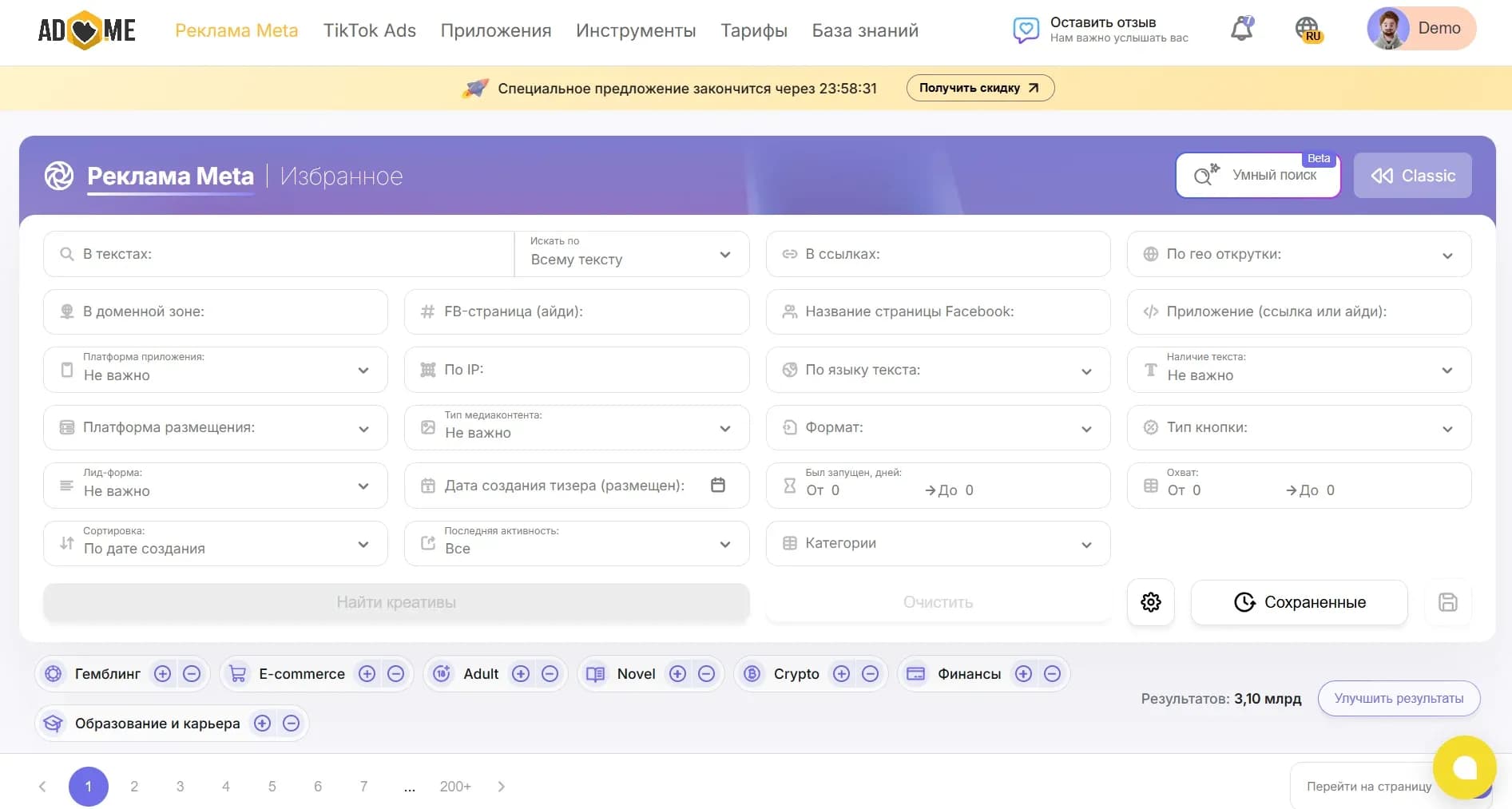 Spy-сервисы для Facebook: подборка лучших инструментов для арбитражников - img 3