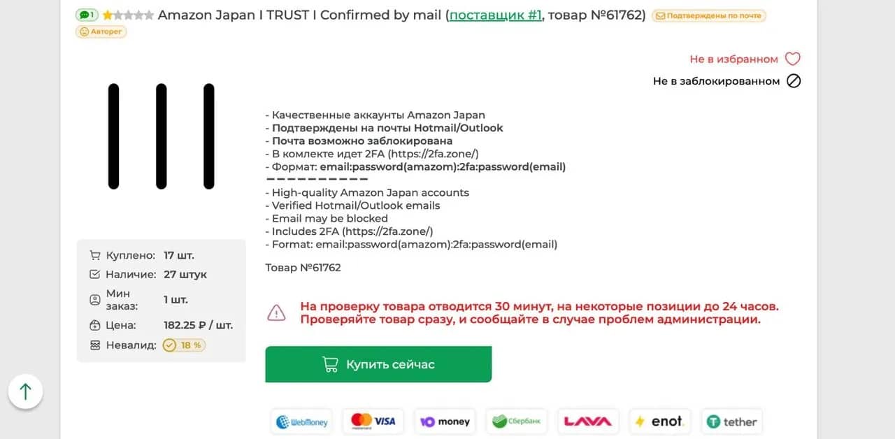 Что такое мультиаккаунт и как на этом заработать - img 2