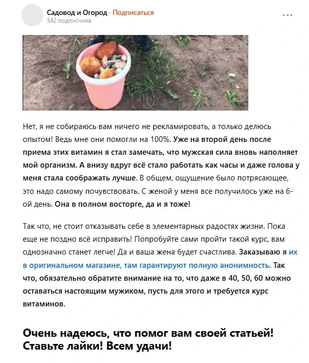 Арбитраж бесплатного трафика: что это и как начать зарабатывать - img 5