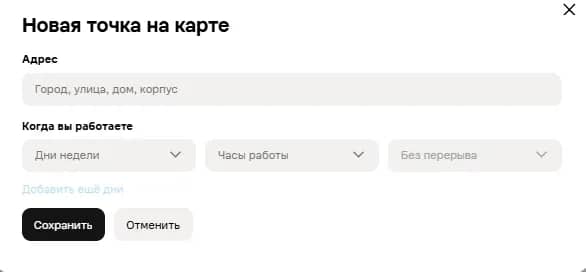 Как создать магазин на Авито - img 13
