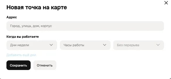 Как создать магазин на Авито - img 13
