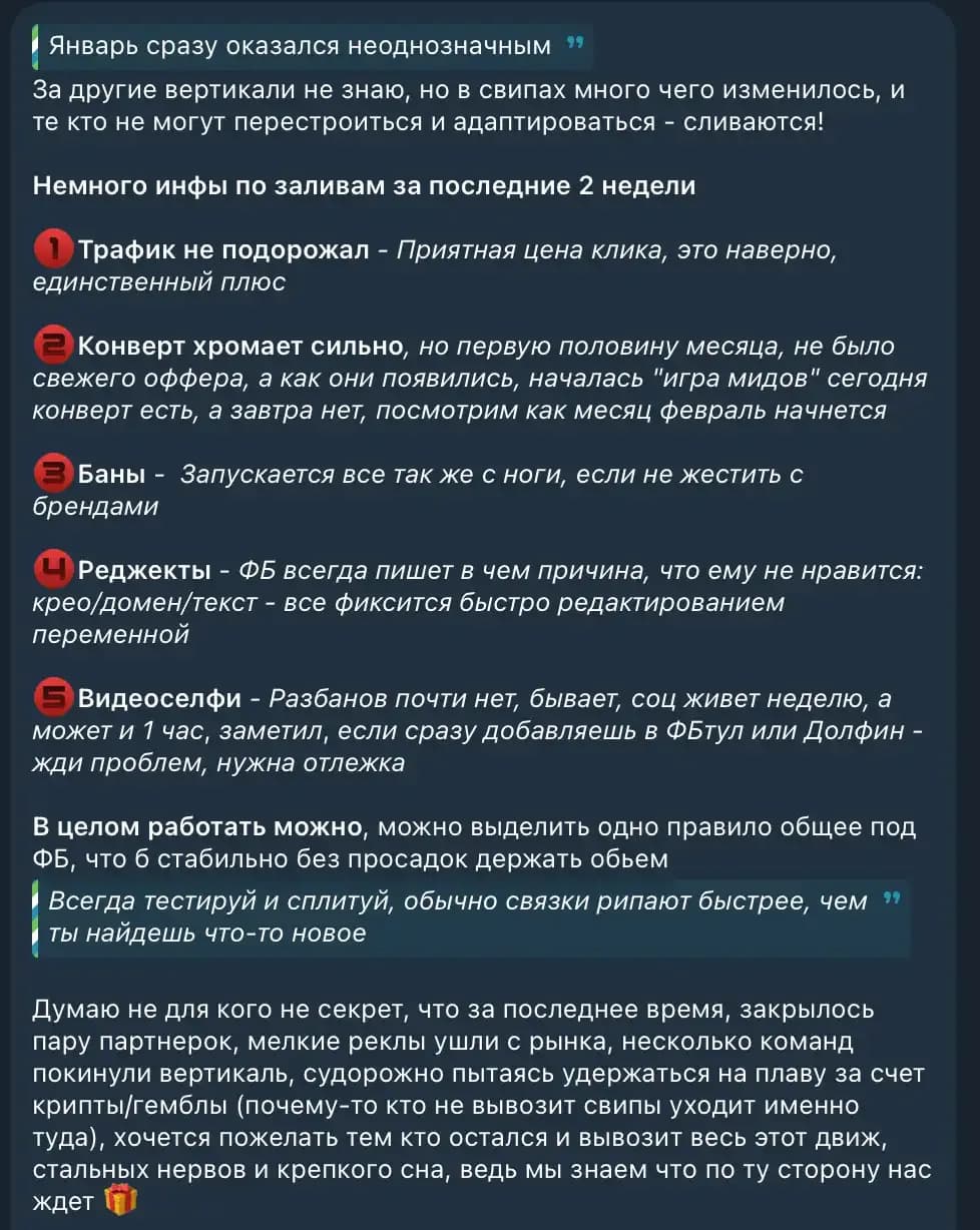 Кейсы в арбитраже трафика — вранье или практические руководства? - img 6