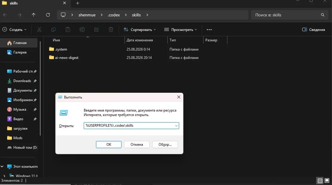 Навыки для ИИ-агентов в ChatGPT: что это и как создать - img 8