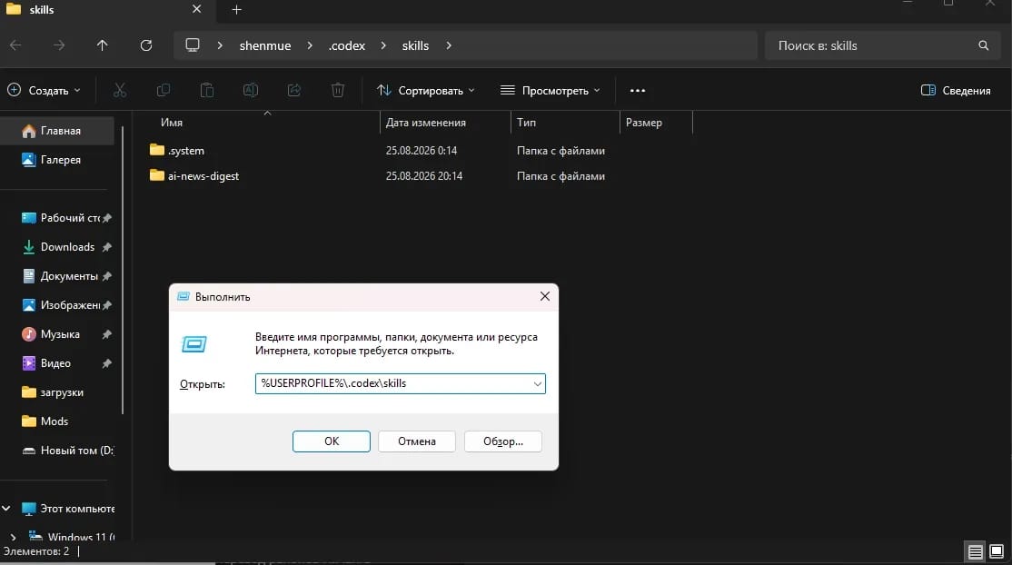 Навыки для ИИ-агентов в ChatGPT: что это и как создать - img 8