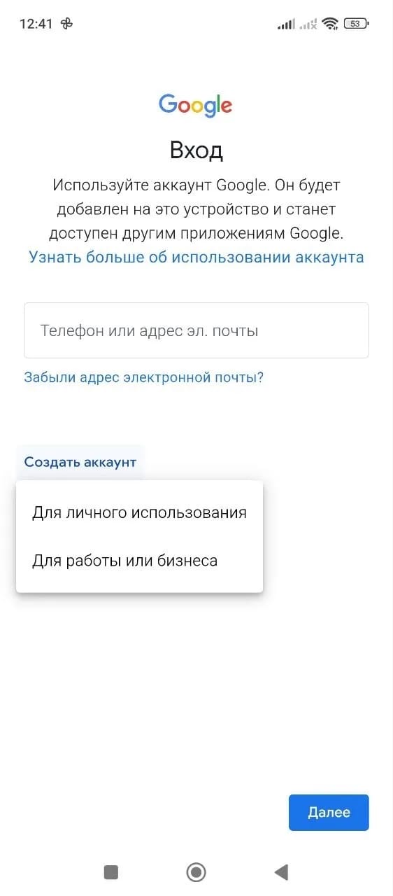 Как зарегистрировать Gmail без телефона: пошаговый гайд, как создать Google аккаунт без СМС - img 2