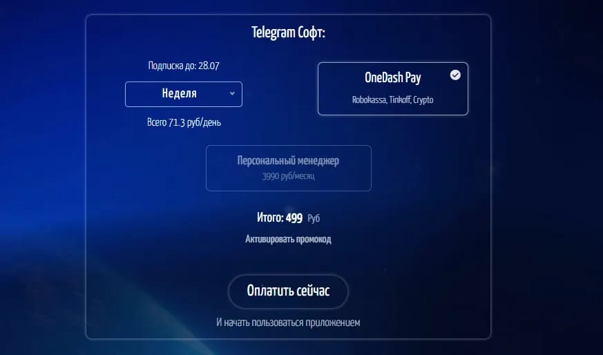 Парсинг Телеграм: лучшие сервисы и боты - img 6