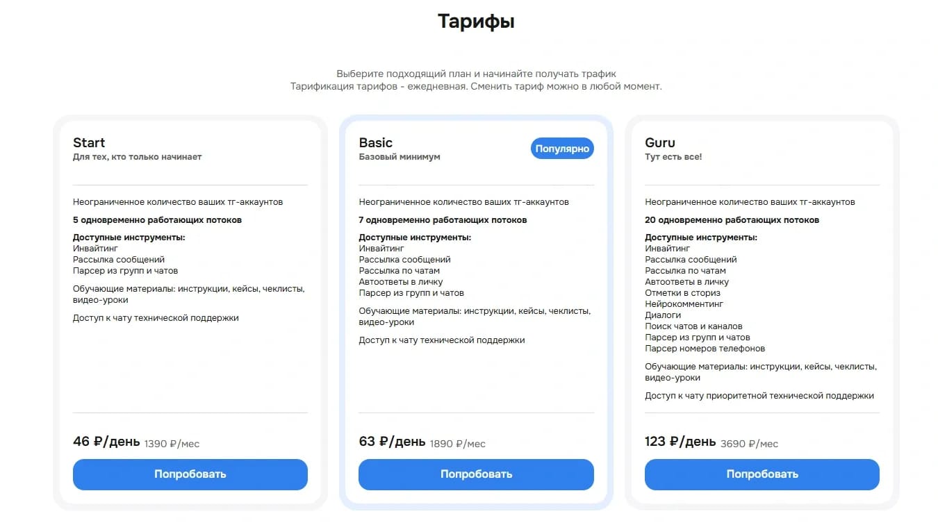 Парсинг Телеграм: лучшие сервисы и боты - img 4