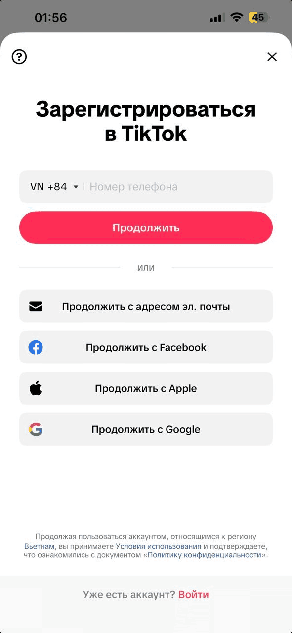 Как сделать два аккаунта в TikTok на одном телефоне - img 3