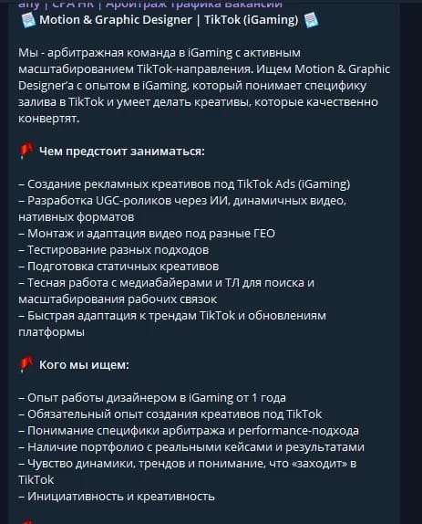 Где искать вакансии под арбитраж трафика - img 5