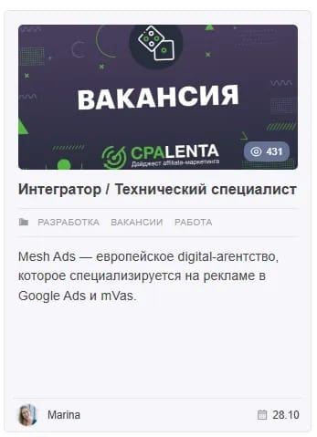 Где искать вакансии под арбитраж трафика - img 4