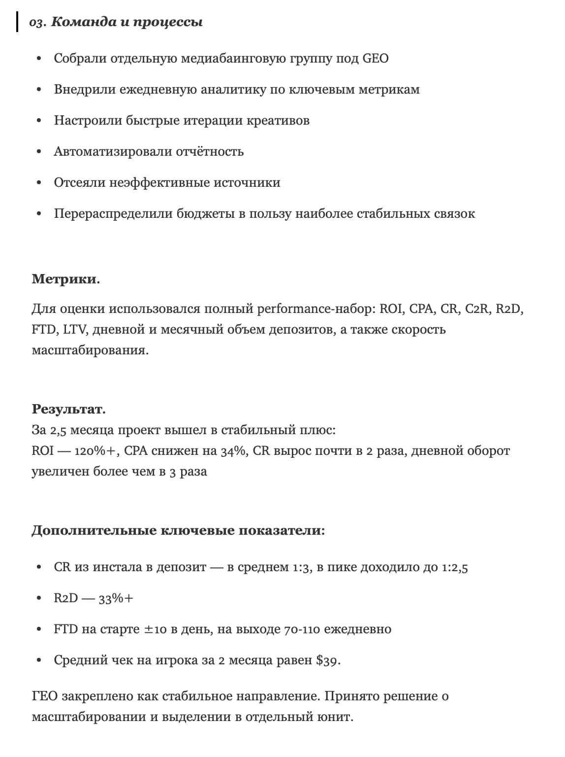 Кейсы в арбитраже трафика — вранье или практические руководства? - img 1