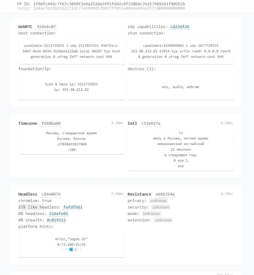 Canvas и WebGL: что это, как работают и почему из-за них банят ваши аккаунты - img 5